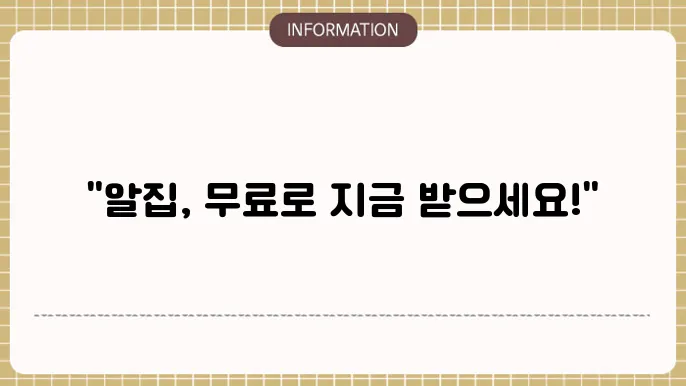 알집 무료 다운로드