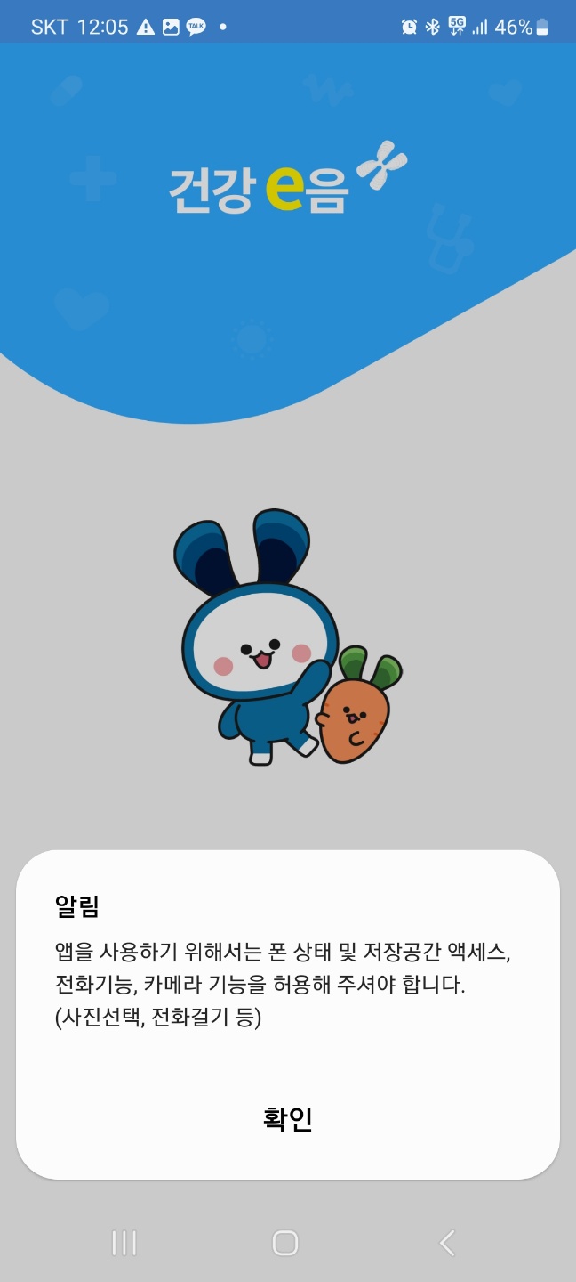 병원비 확인