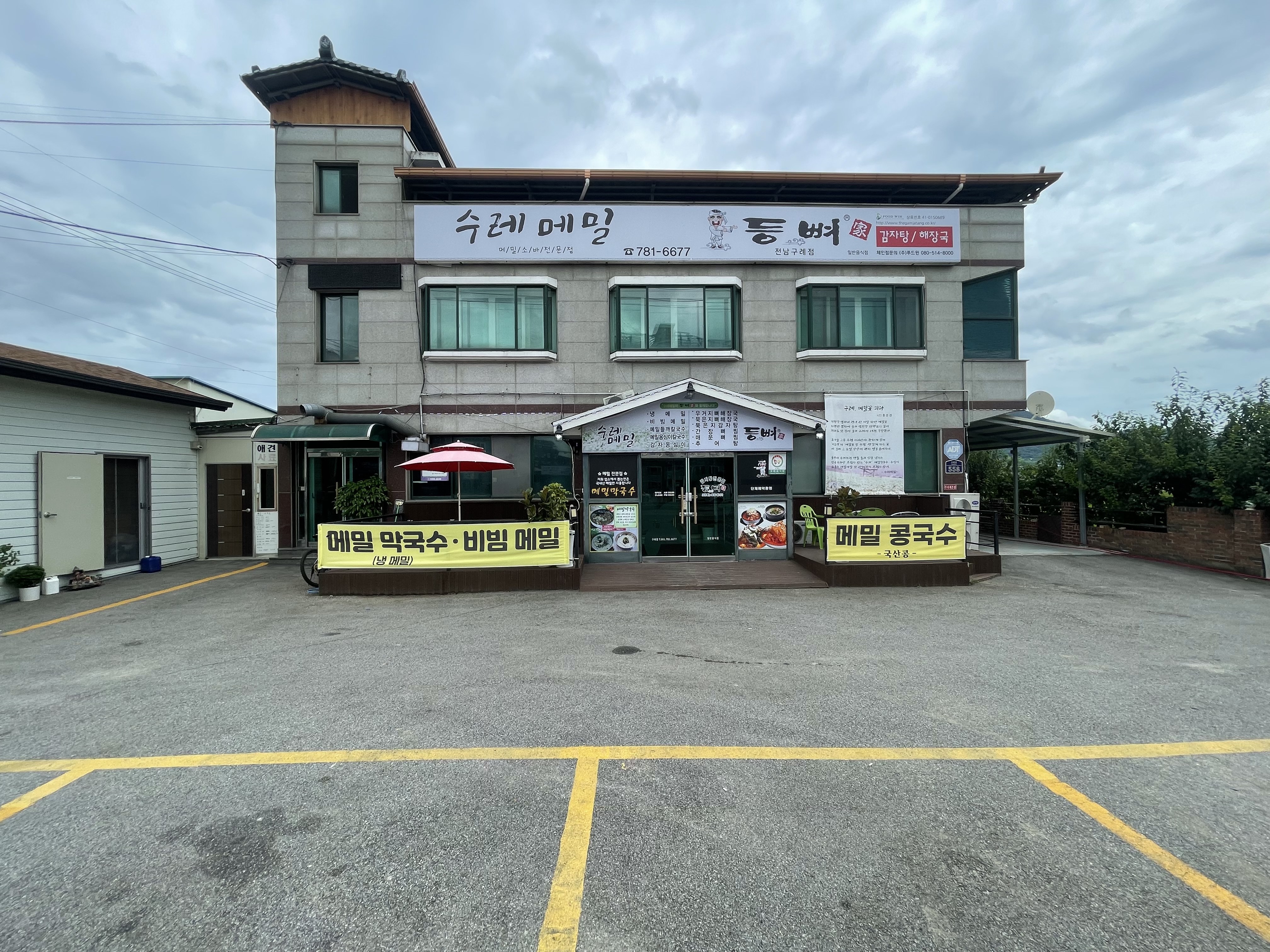 수레메밀소바&등뼈가