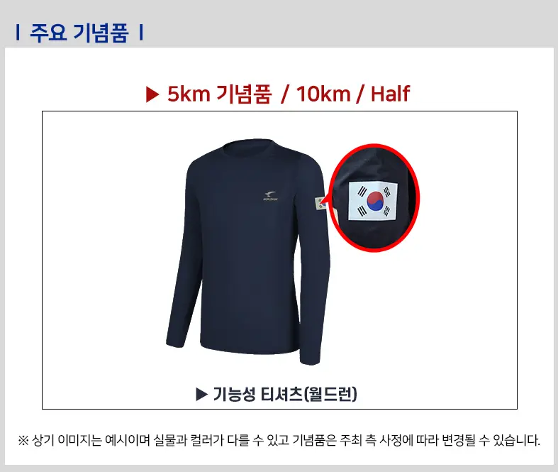 제21회-화순-고인돌-전국마라톤대회-기념품