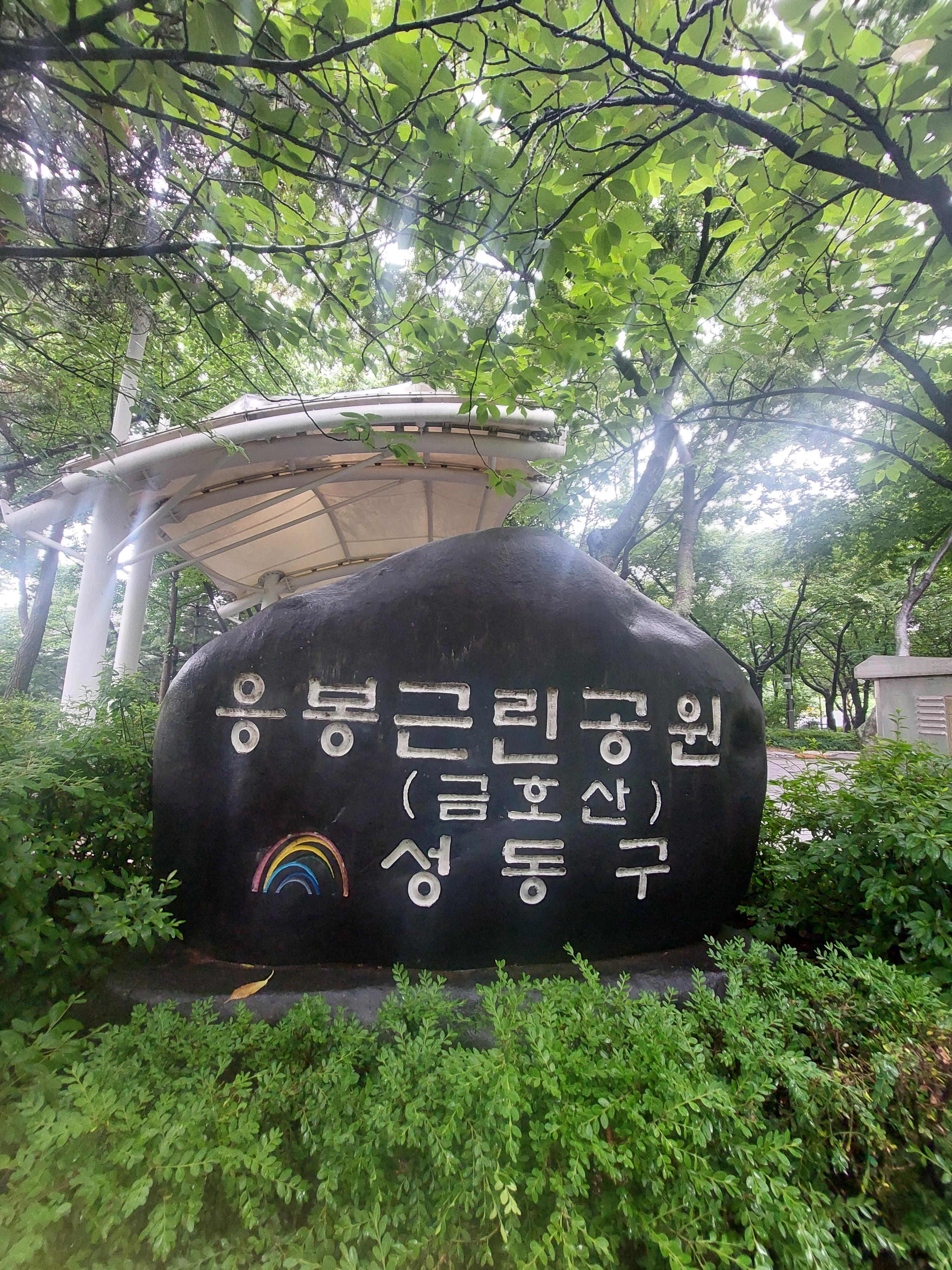 남산매봉산