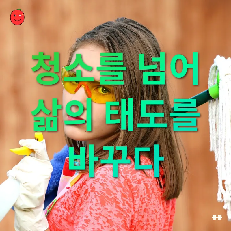 친환경 청소용품_3