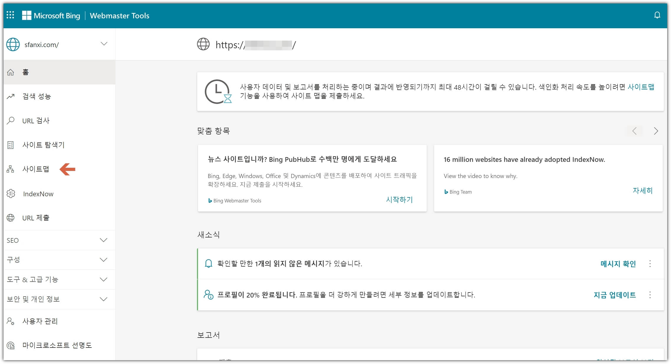 사이트맵-추가-메뉴