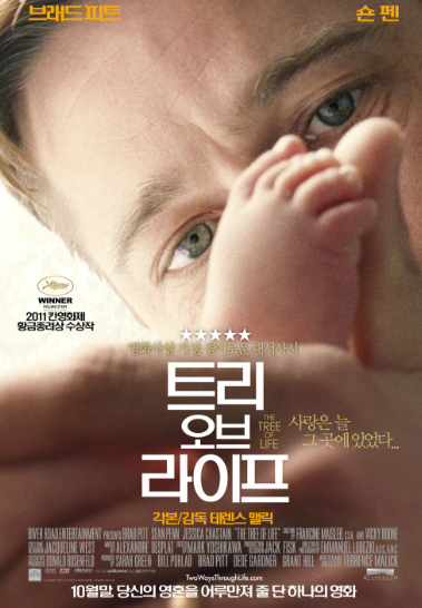 트리 오브 라이프 영화 이미지