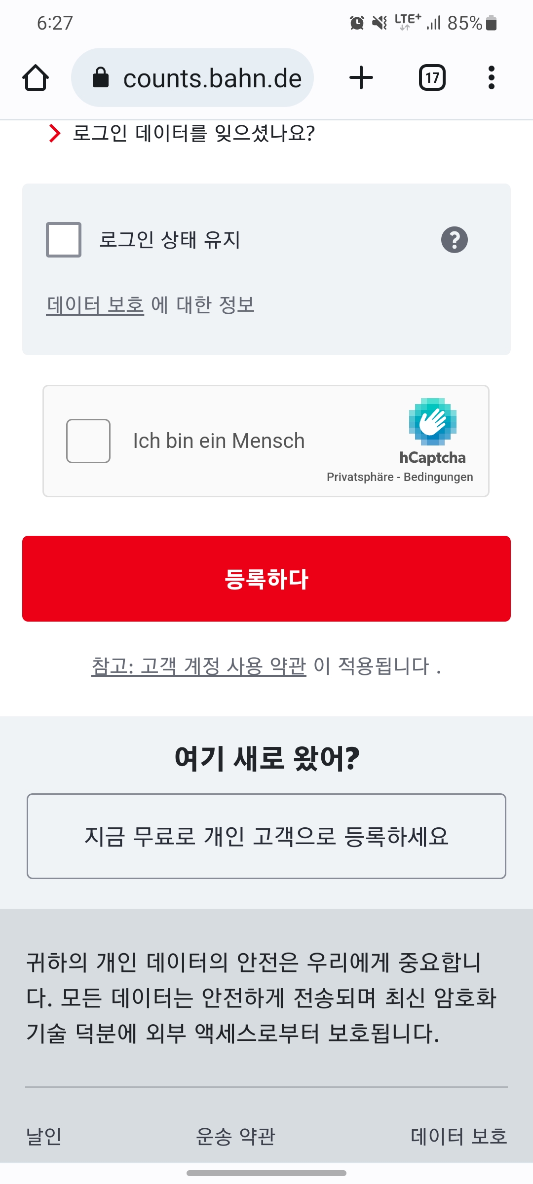 DB앱 로그인 화면