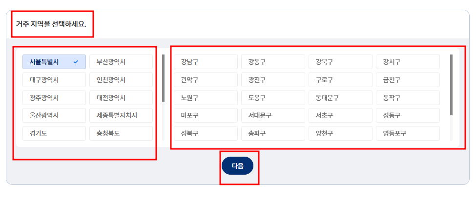 2024년 추석 전국민 명절위로금 지원금 신청 방법 자격 서울 경기 인천 대구 광주 울산 대전 부산 전국