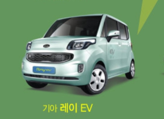 전기차