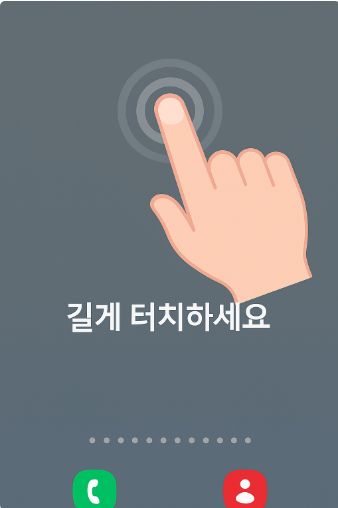 방법 1: 홈화면 빈 공간 길게 누르기