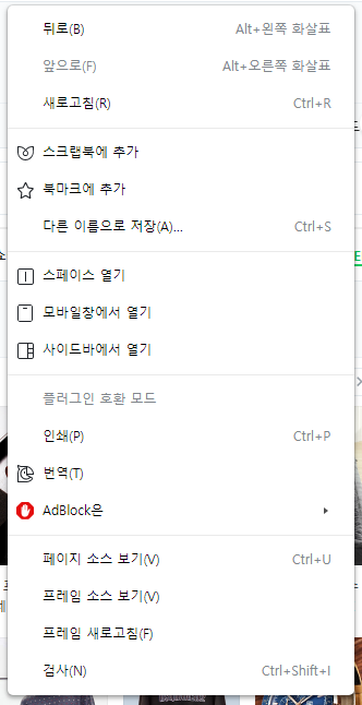 네이버웨일 사이드바