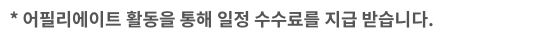 알리익스프레스 8월