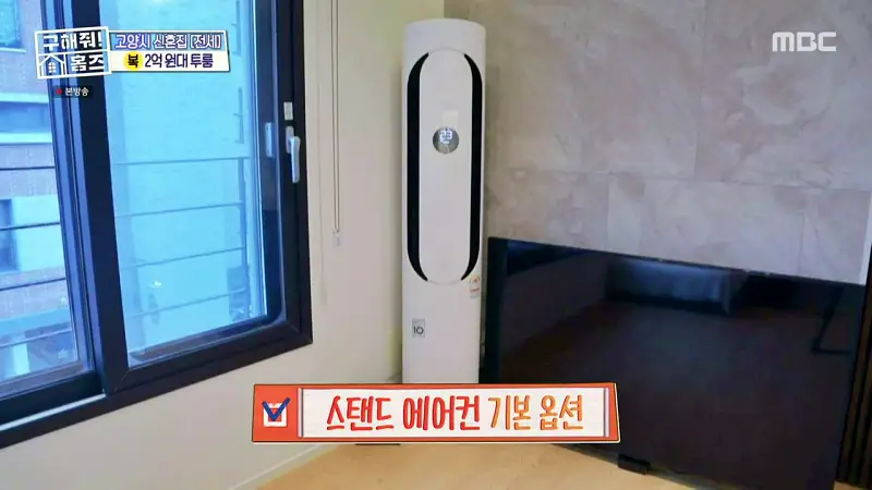구해줘홈즈 고양시 덕양구 향동동 투룸이써 하우스 매물 가격 및 구조 인테리어 리모델링 최종선택 소개