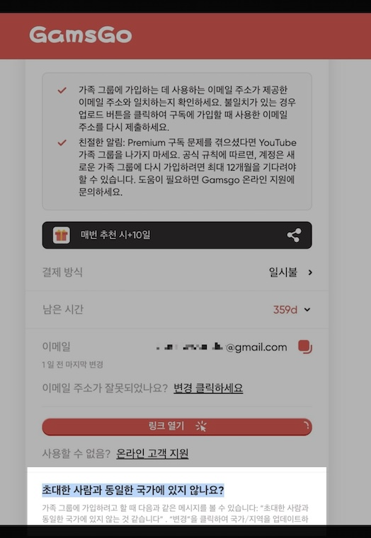 동일국가 오류 확인