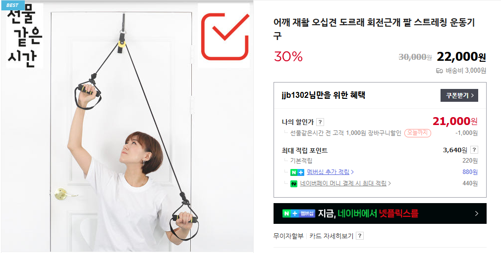 어깨 회전근개파열 6가지 증상 및 수술 비용 (+ 재활운동 질병 코드 원인)