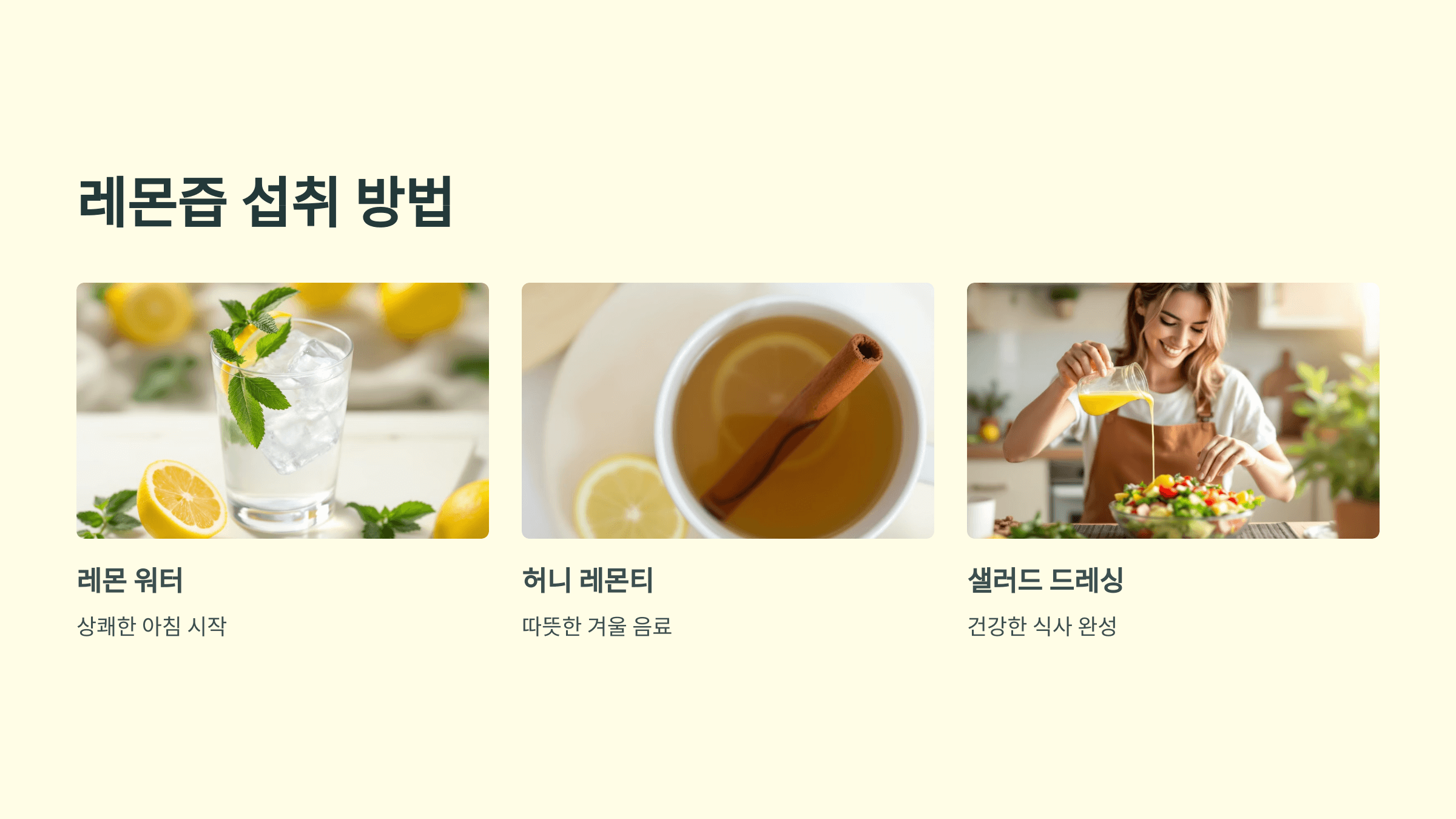 레몬즙 사진입니다.