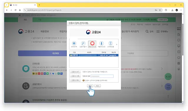 재취업 활동 온라인 취업 특강 수강하기