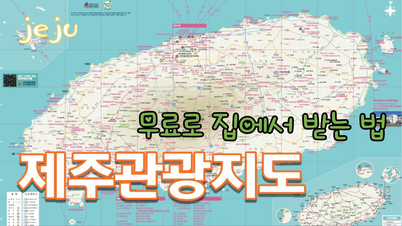 제주도 지도보기