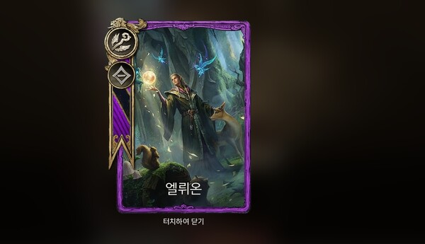 저니 오브 모나크 티어