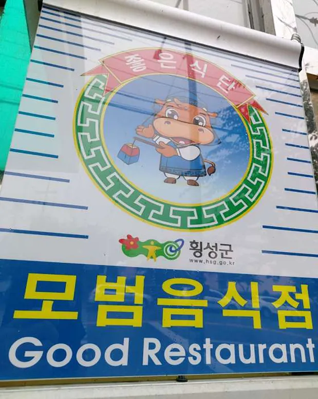 수지막국수