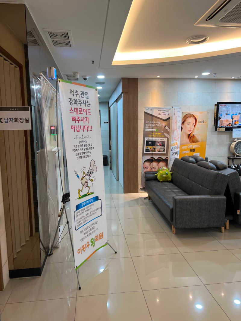 고양시 주엽2동 정형외과 유명하고 잘하는 곳 추천 TOP 5