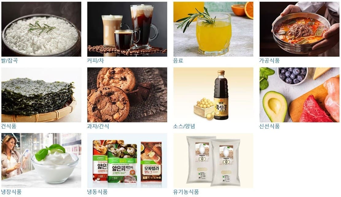 코스트코-식품-카테고리