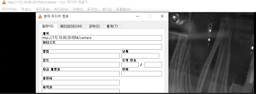 VLC로 Pull Input Stream 테스트 화면