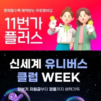 ESMPLUS 판매자센터 앱 로그인 및 고객센터 이용법 절차 정리_27