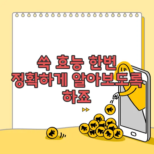 쑥 효능 한번 정확하게 알아보도록 하죠