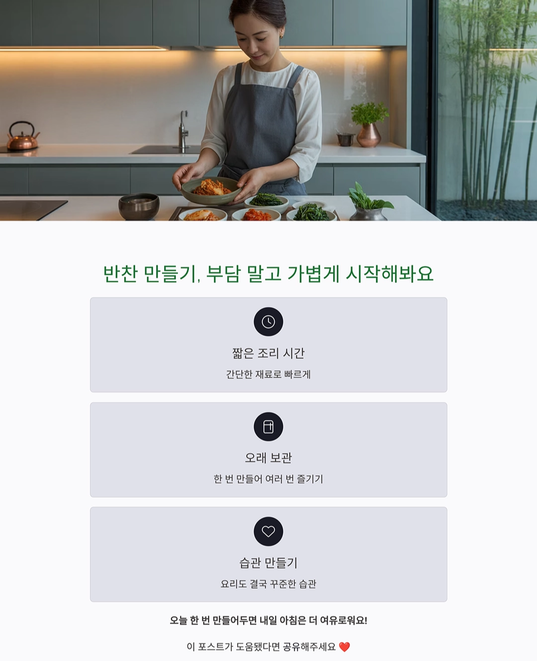 바쁜 일상에 딱! 한 번에 많이 만들어 두는 반찬 레시피