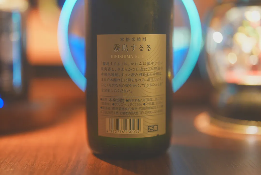 일본 쌀소주 메론의 달콤한과 향을 품은 쌀소주 스루루 するる 원산지 원재료 제조원