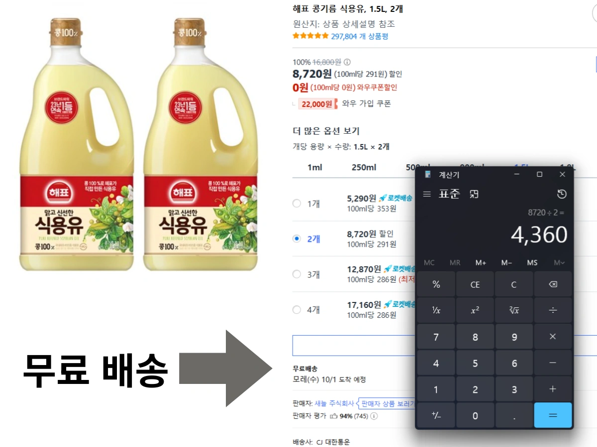 추석 연휴 준비물 식용유