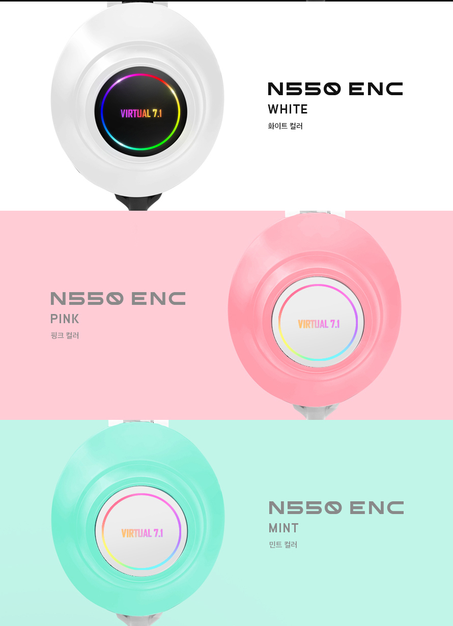 ABKO HACKER N550 ENC 가상 7.1 RGB 진동 노이즈 캔슬링 마이크 3D 초경량 헤드셋