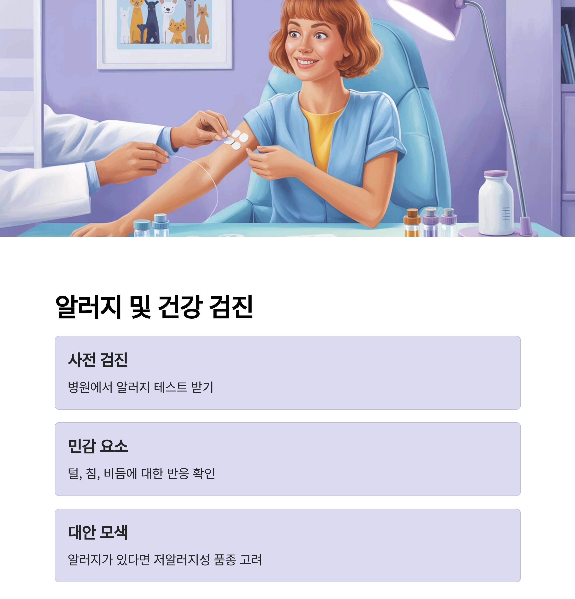 반려동물 입양 전 꼭 알아야 할 10가지 체크리스트