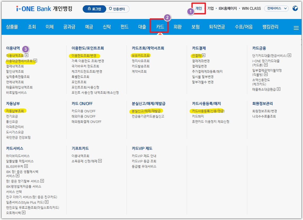 IBK기업은행 카드 홈페이지