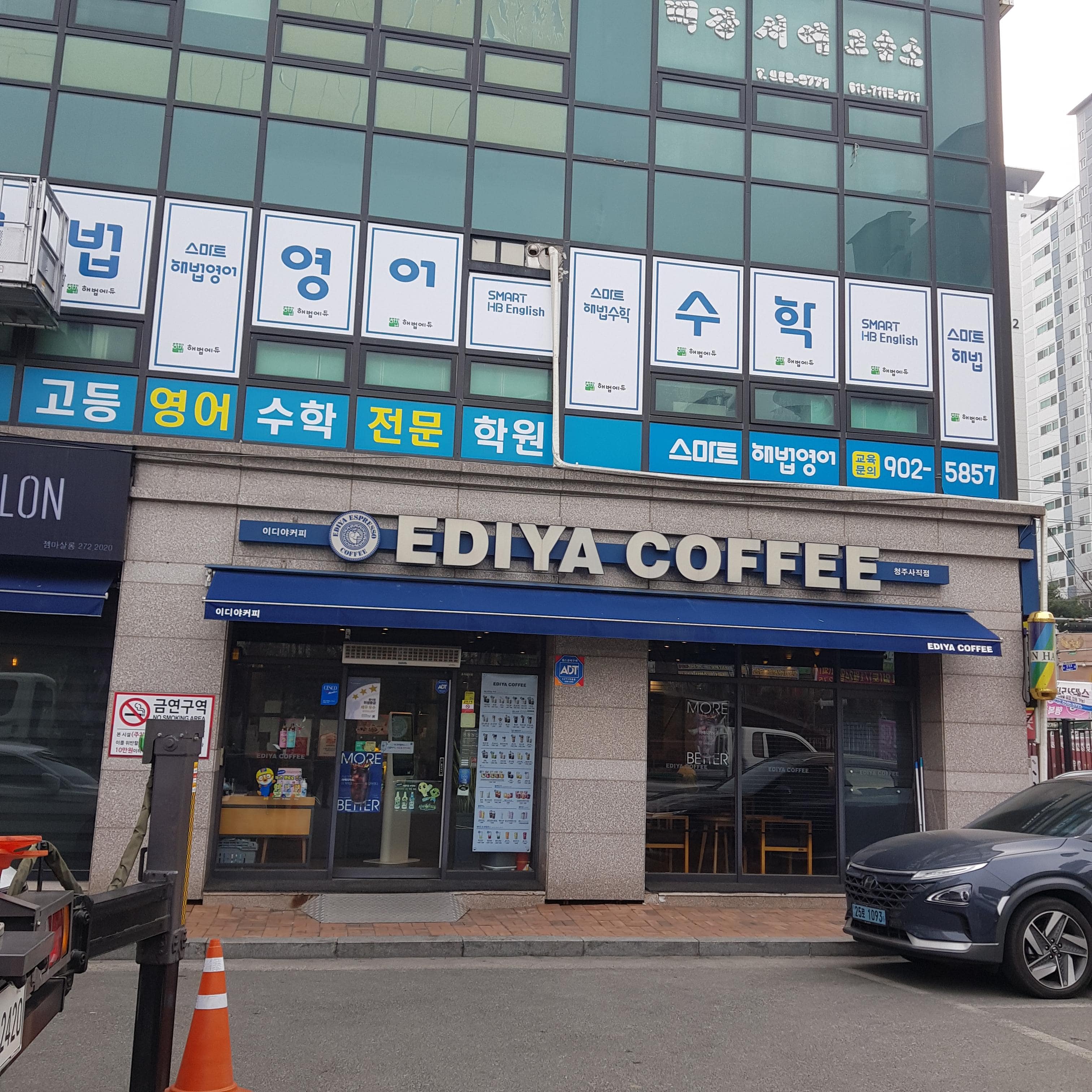 창문간판 철거하다.