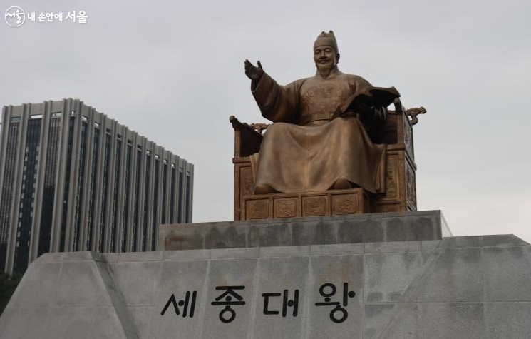 광화문 세종대왕 동상