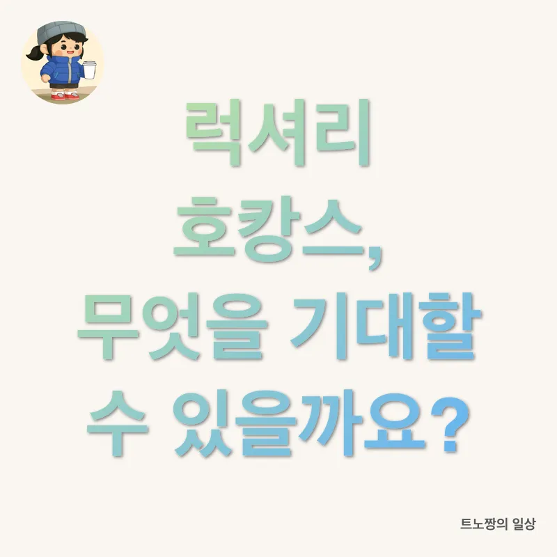 럭셔리 휴가_2