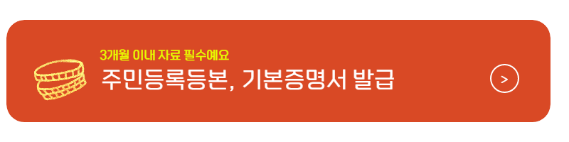 아기 통장 추천 아기통장 만들때 필요서류 아기통장 준비물