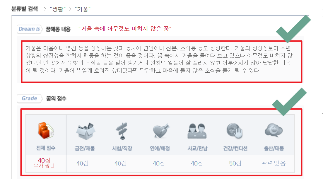 무료 꿈해몽 풀이