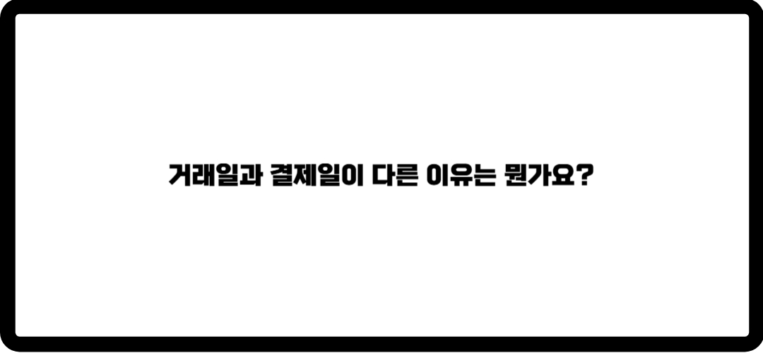 해외주식