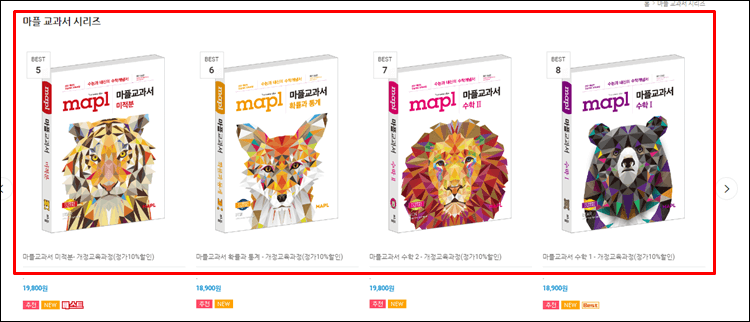 마플책방-문제집