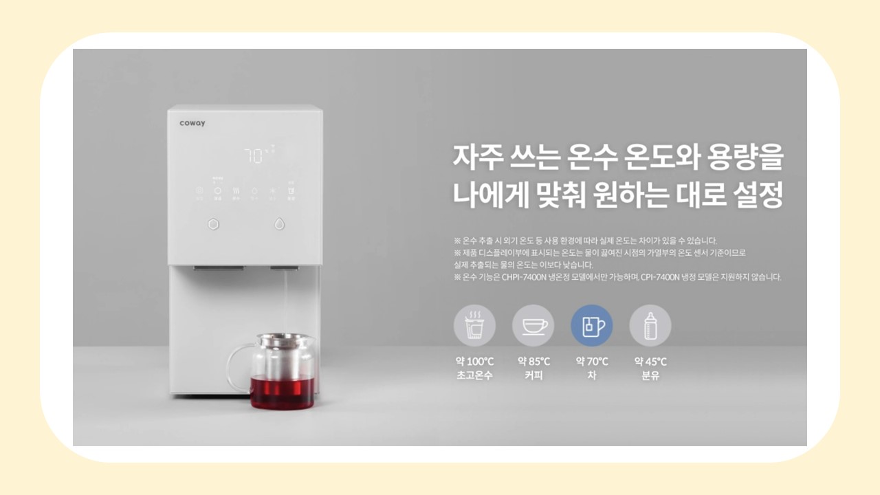 얼음정수기 추천 코웨이 아이콘 얼음정수기 렌탈 후기 스펙 총정리(CHPI-7400N)