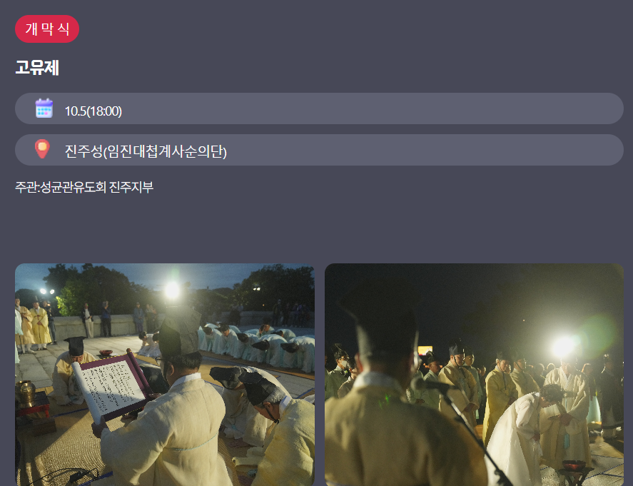 진주-남강-유등축제- 프로그램1