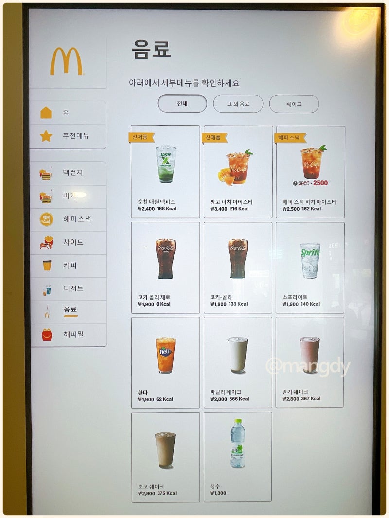 맥도날드-런치-시간-메뉴-가격-할인-현명하게-햄버거-즐기는법