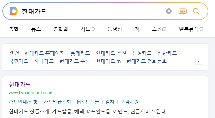현대카드 공식 사이트 메인 화면에서 다양한 카드 상품을 둘러보는 모습