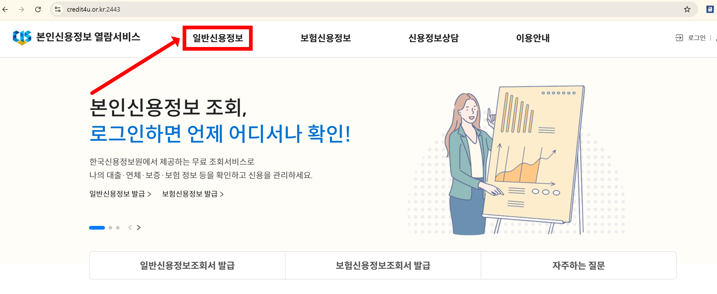 여신거래 안심차단 서비스 신청 방법, 필요 서류, 카카오뱅크 신청, 국민은행 신청, 해제 방법, 차단 여신거래 항목, 신청 여부 확인