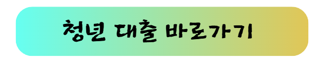 햇살론15 직접보증,햇살론15 특례보증,카카오뱅크 햇살론15,햇살론15 추가대출,전북은행 햇살론15,경남은행 햇살론15,햇살론 유스,햇살론 뱅크,햇살론대출,햇살론17,햇살론15부결,햇살론15조건,햇살론사잇돌,햇살론15은행,햇살론15비대면,햇살론15특례,햇살론무직자,햇살론15 재대출,개인사업자햇살론15,햇살론사업자,서민금융진흥원 대출,서민금융진흥원 소액생계비대출,서민금융진흥원 금융교육포털,서민금융진흥원 고객센터,서민금융진흥원 전화,서민금융진흥원 잇다,서민금융진흥원 채용,서민금융진흥원 보증서,서민금융진흥원 채무조정