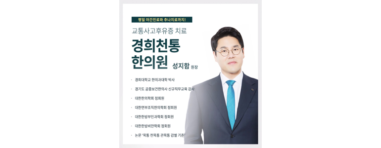 수원 권선구 불면증