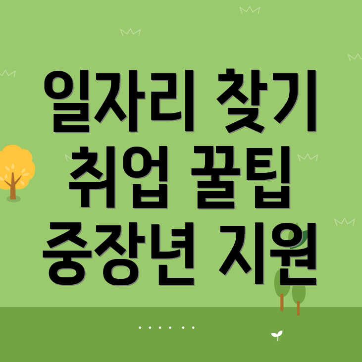 광주 동구 일자리