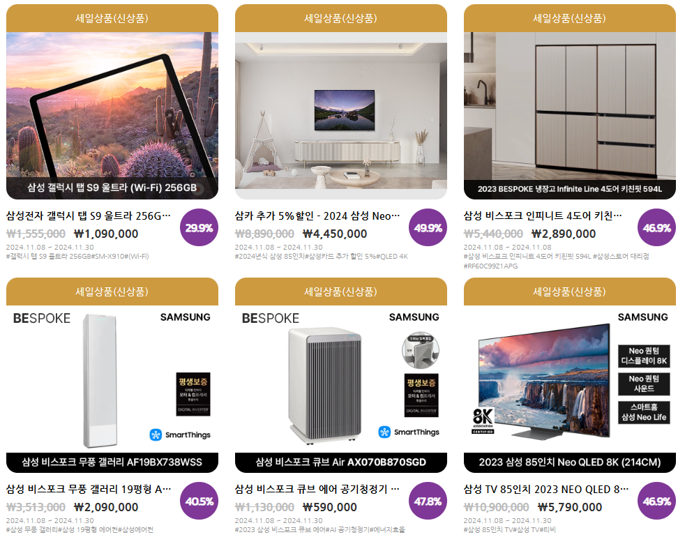 코리아세일페스타