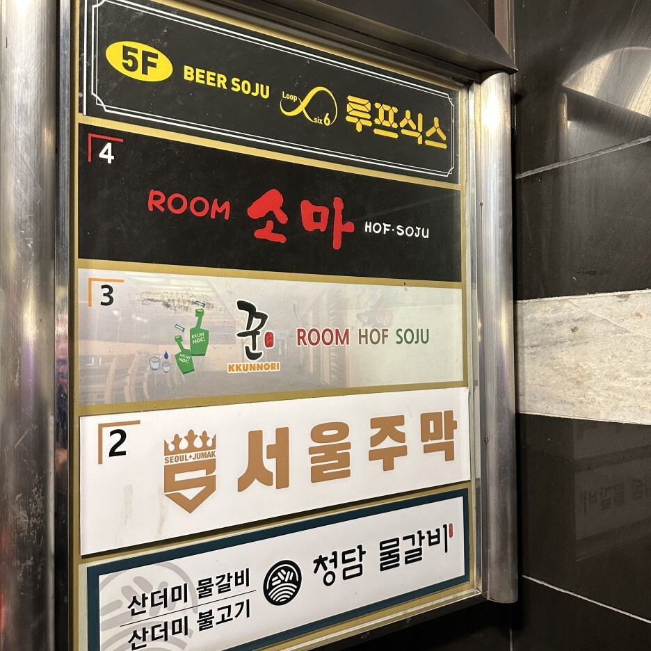 부천 루프 식스